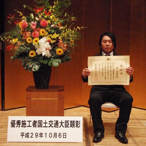 弊社社員、原 久仁男が『優秀施工者国土交通大臣顕彰(建設マスター)』を受賞しました。